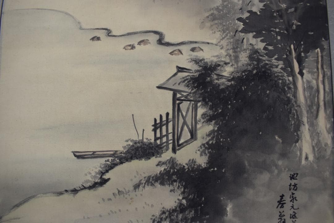 【真作】池坊家/木原春翁/山水図/掛軸☆宝船☆Y-742　JM