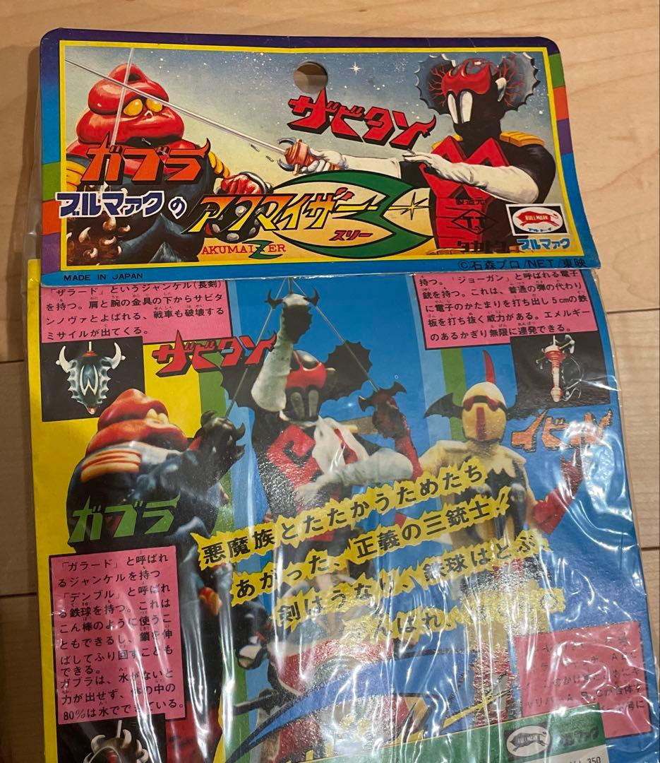 アクマイザースリー　スタンダード　タカトク　ブルマァク　(イビル)