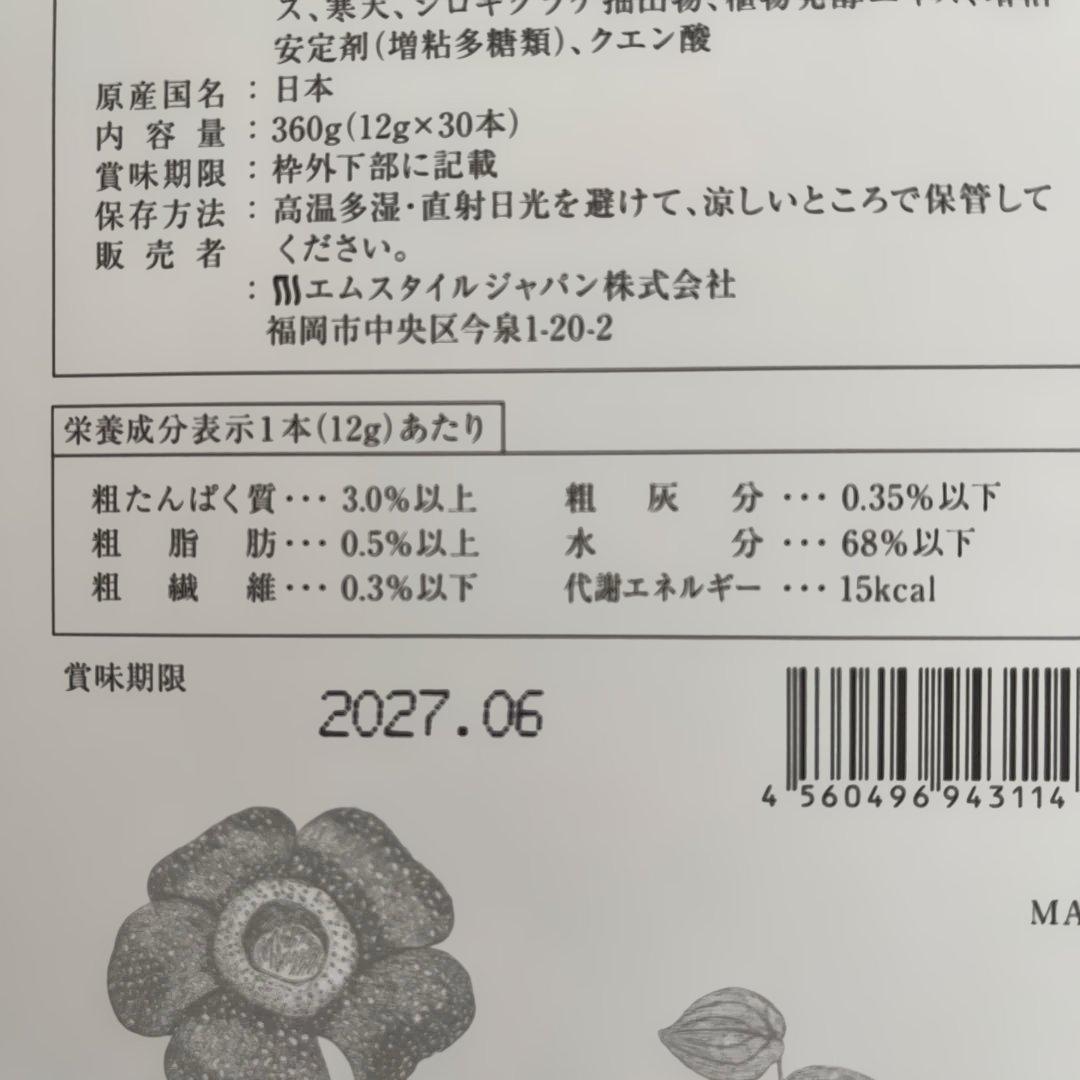 ミラネストゼリースティック FOR DOG さつまいも味