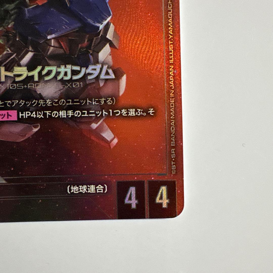 ガンダムカード　エールストライクガンダム　LR+ パラレル　β版