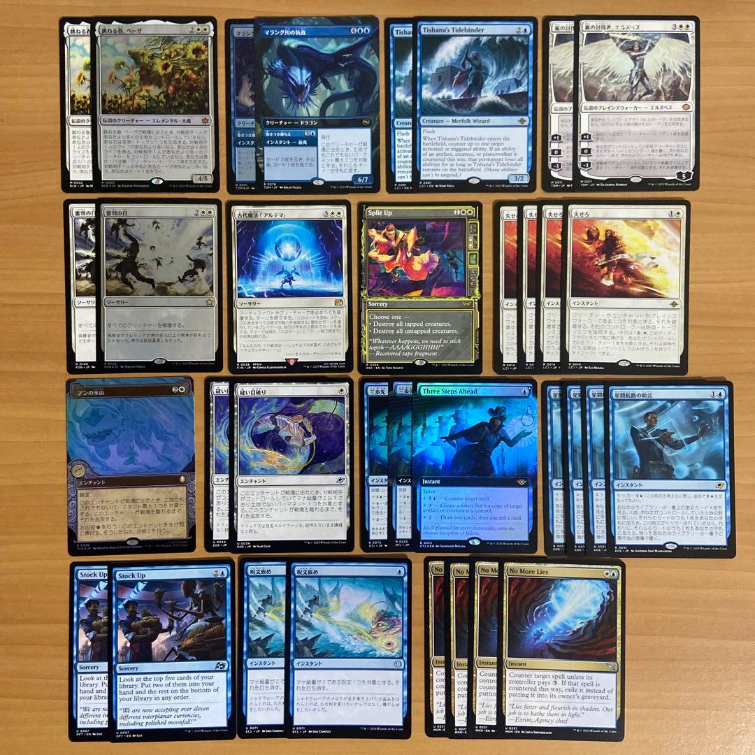 アゾリウスコントロール　完成デッキ+サイドボード+調整パーツ+トークン