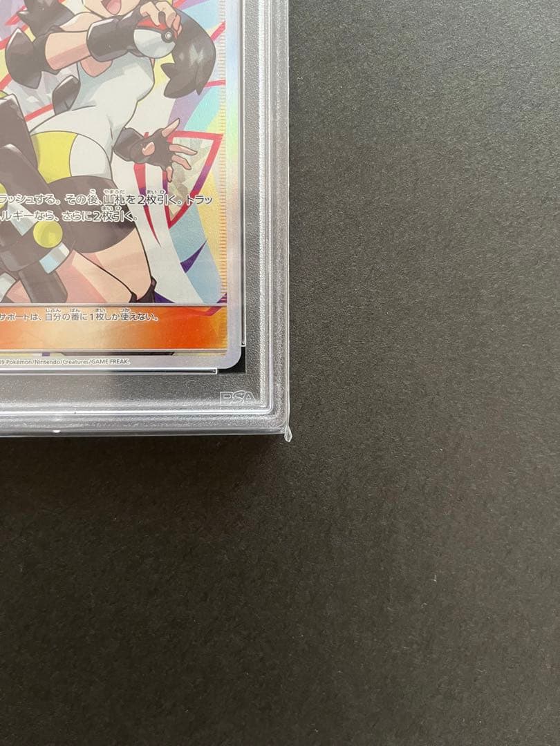 【PSA10・美品・24h以内発送】ローラースケーター SR 073/064