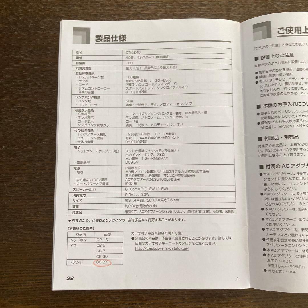 CASIO CTK-240 電子キーボード 49鍵盤　ブラック