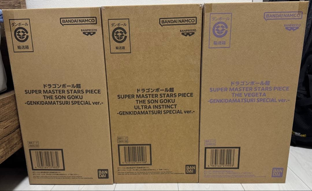 ドラゴンボール ゲンキダマツリ フィギュアセット