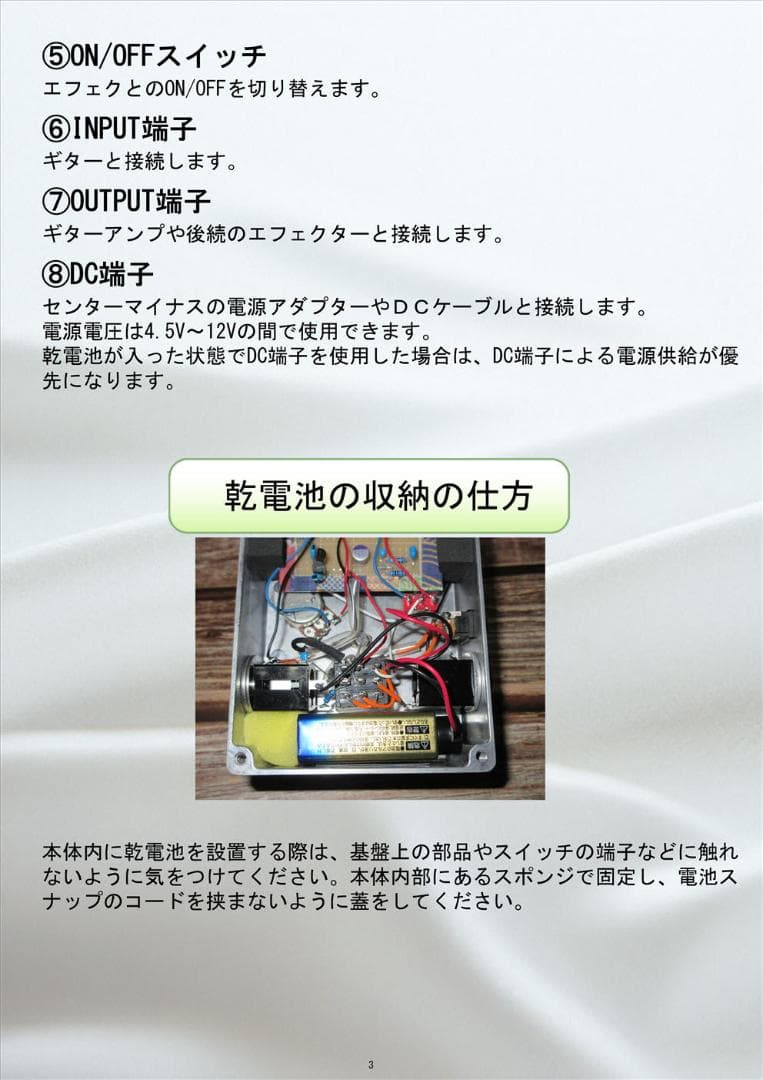 JFZ-60D　ハンドメイドファズペダル