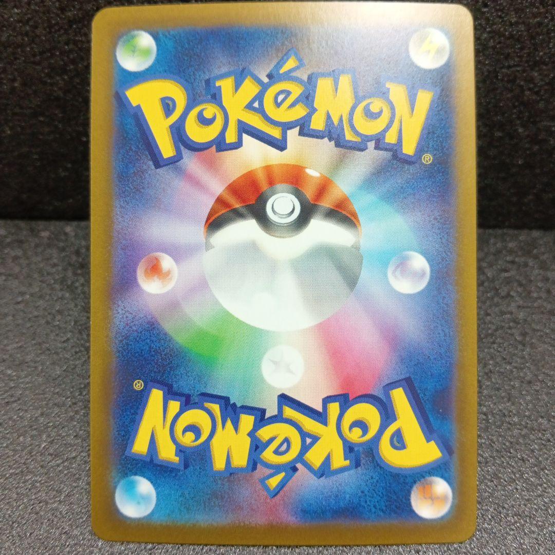 ポケモンカード SAR７枚 セット