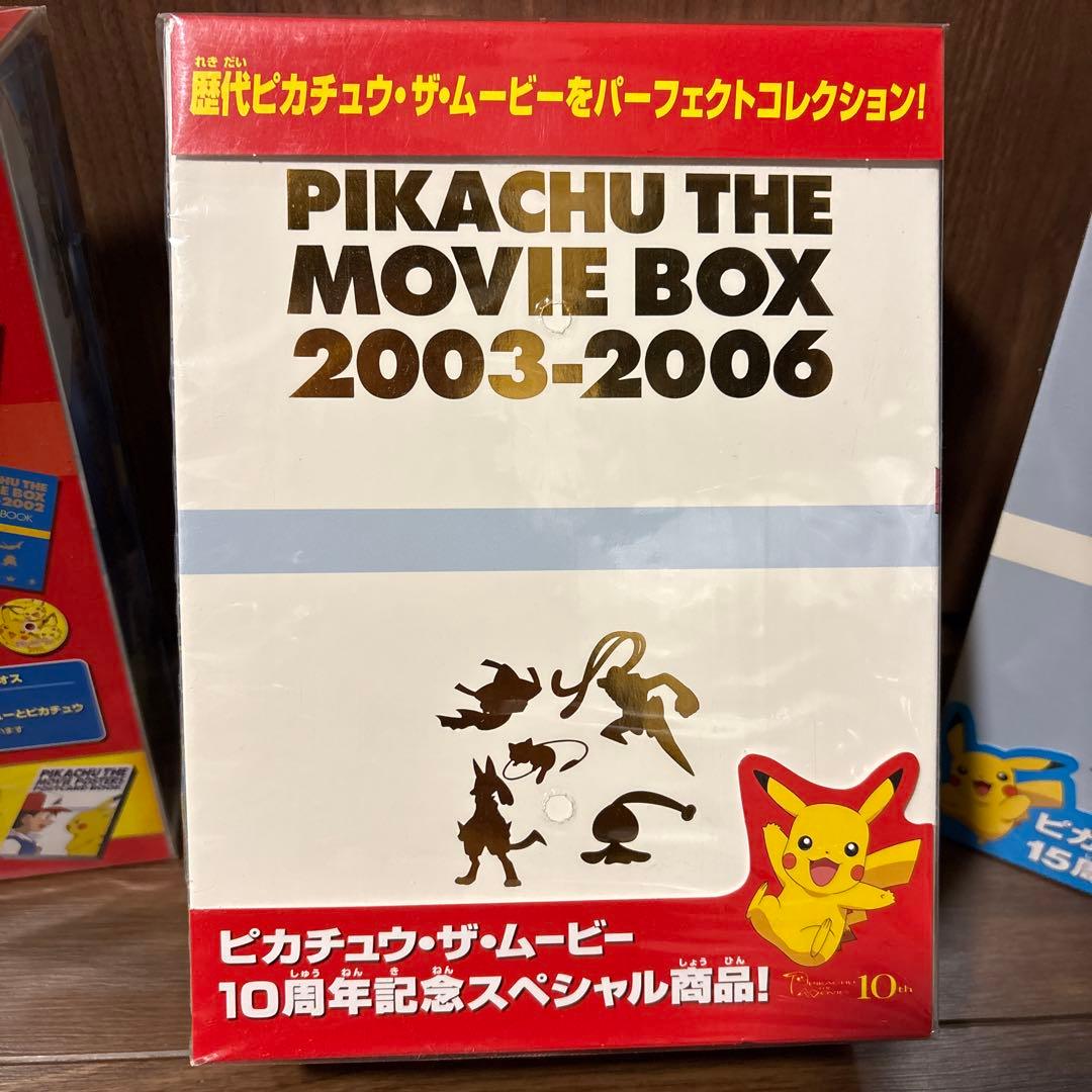 ポケモン　未開封　PIKACHU THE MOVIE BOX