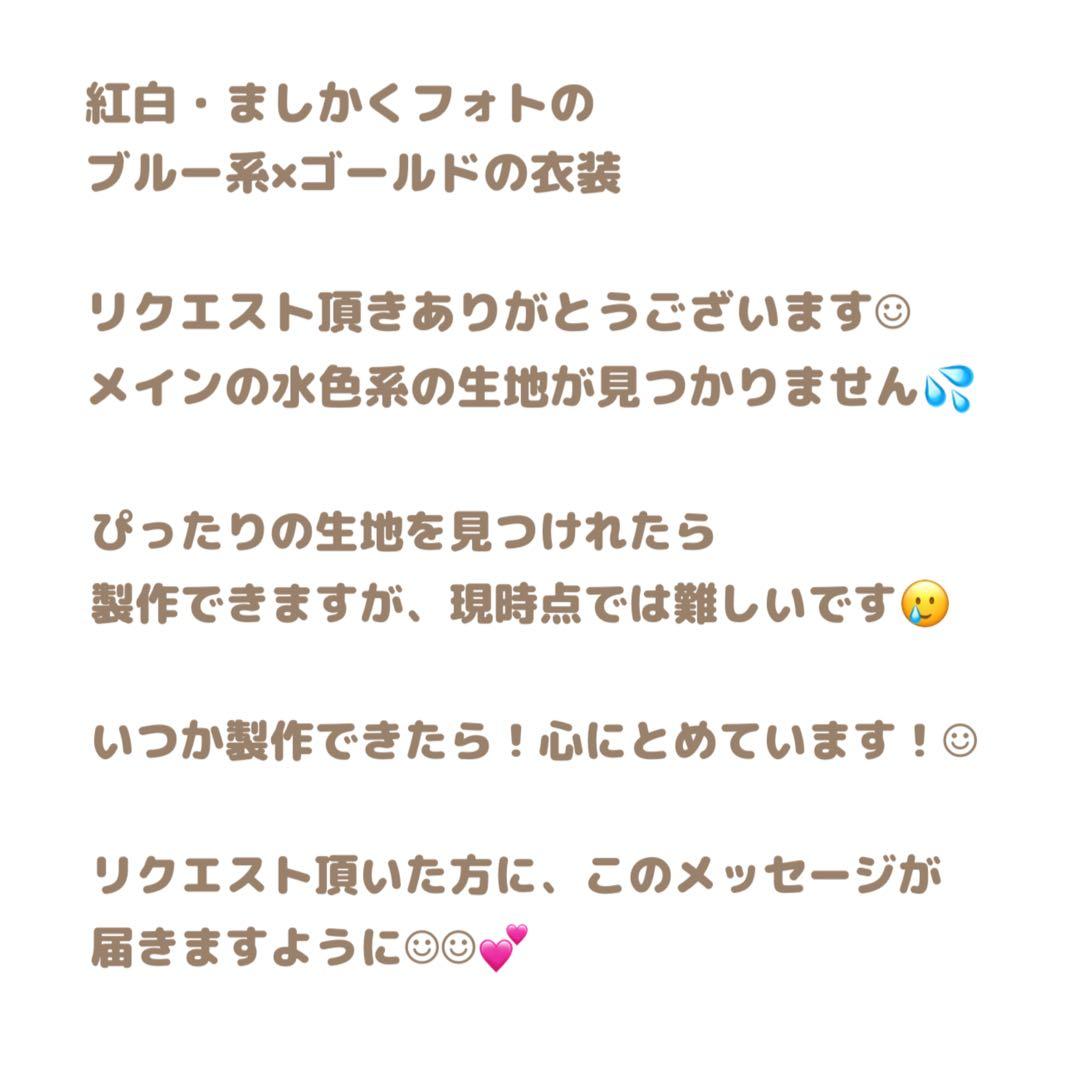 Manすのチル 衣装