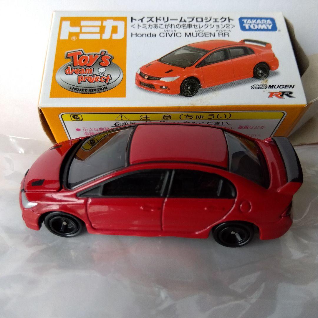 トミカ シビックタイプR (FD2型)ミニカー 3台セット