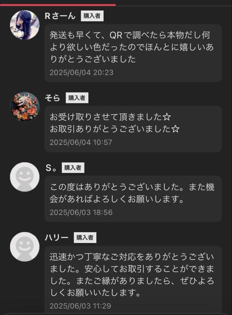POPMART LABUBU THE MONSTERS 4点セット