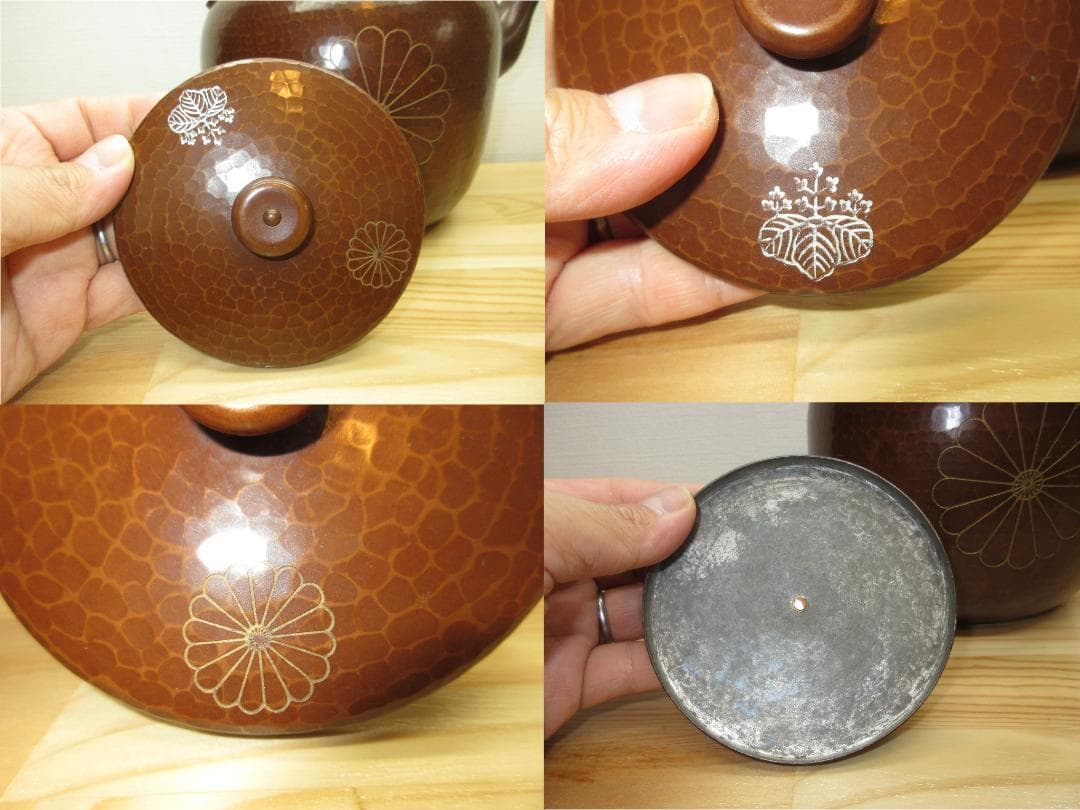 送料込【逢絢亭】茶道具 水屋道具 薬缶 口蓋付 打ち出し 菊桐の図 紙箱入り