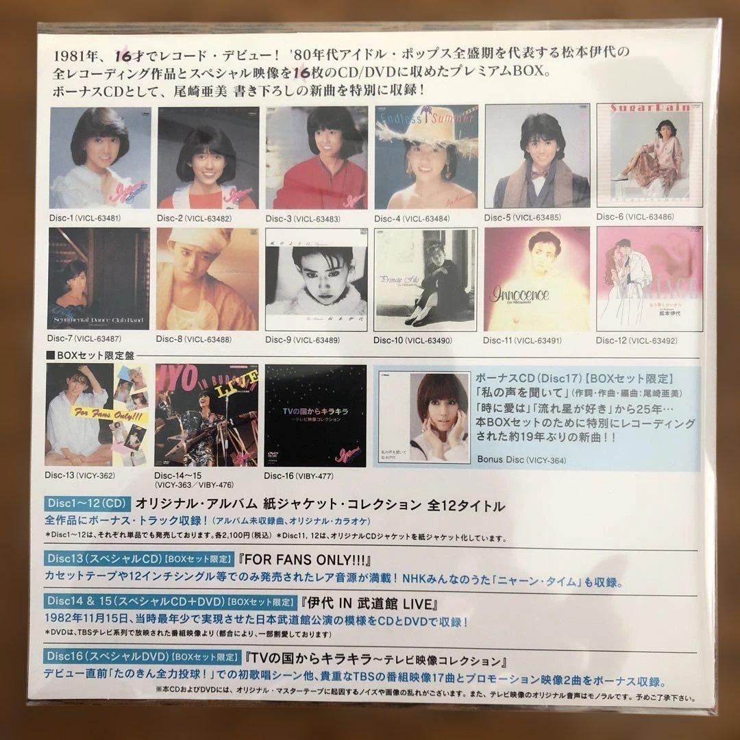 松本伊代 SWEET 16 BOX