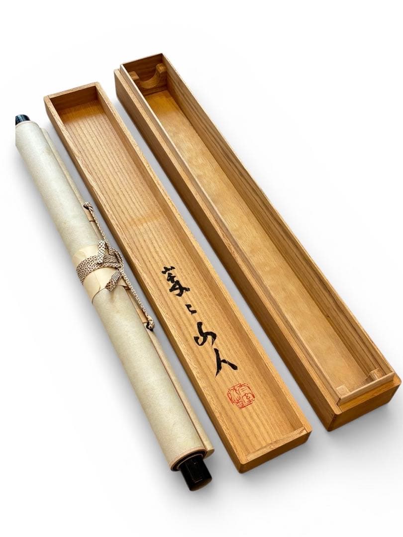 円相　横物　自筆書　山田無文　共箱