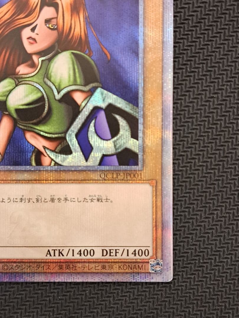 【遊戯王】女剣士カナン(25thシークレットレア)