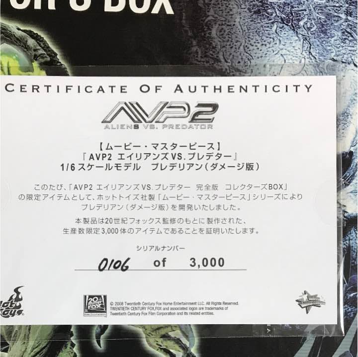 【最終値下げ値】【世界3000体限定】ホットトイズ　プレデリアン(ダメージ版)