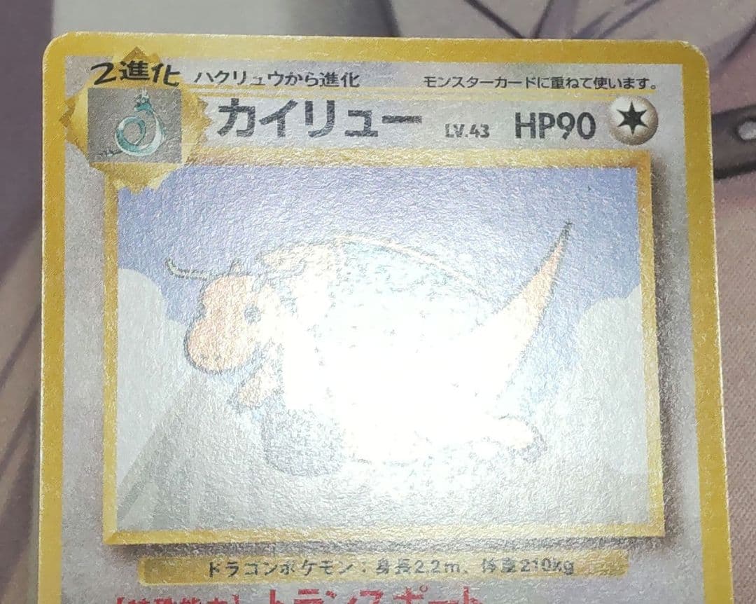 ポケモンカード ANAスペシャルバージョン そらをとぶピカチュウ カイリュー