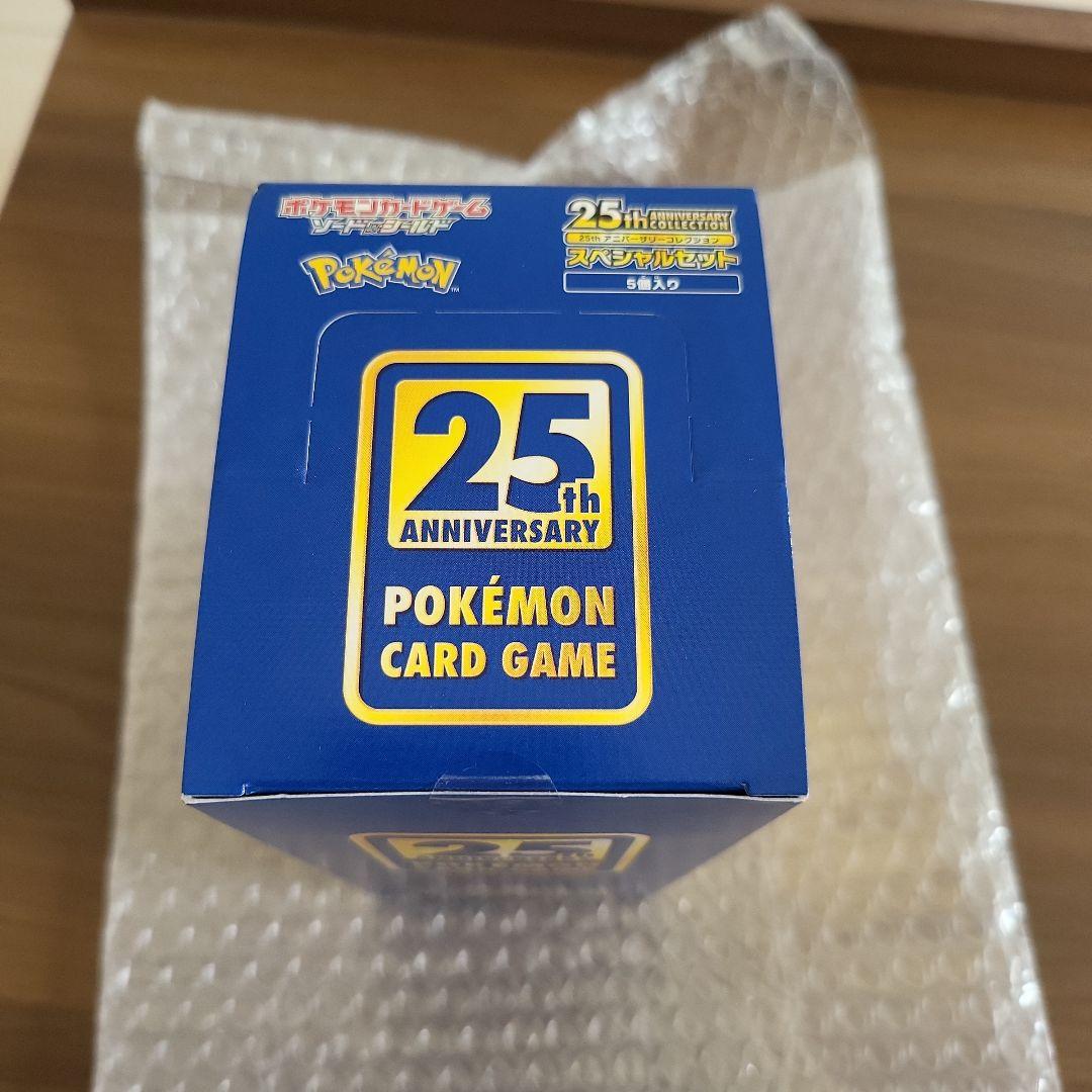 【新品未開封】25thアニバーサリー　スペシャルセット1カートン（5BOX入り）