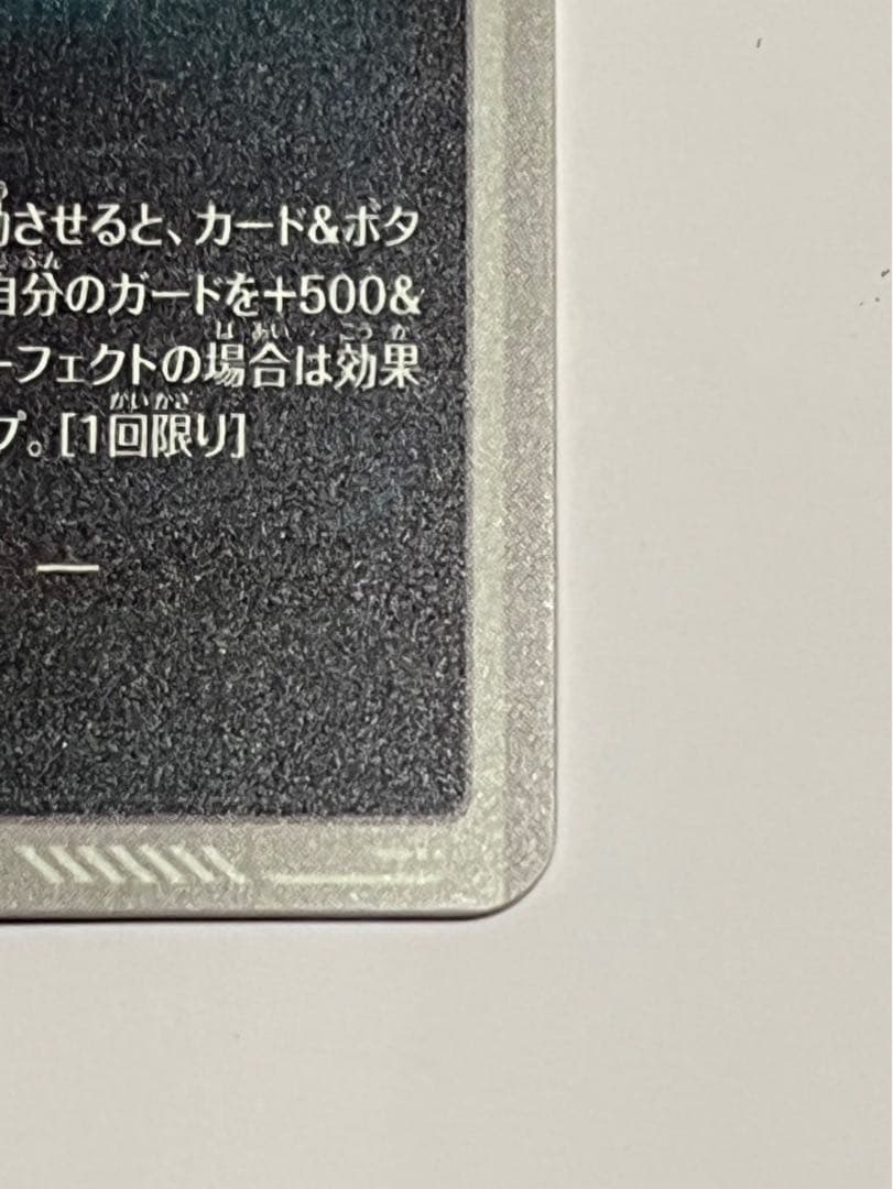 ドラゴンボールスーパーダイバーズ　sdv3-029 パラレル　トランクス青年期