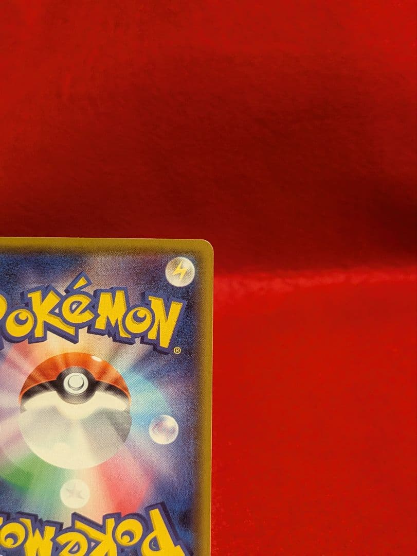 リザードンV　リザードンHR争奪戦 S-Pプロモカード 103/…