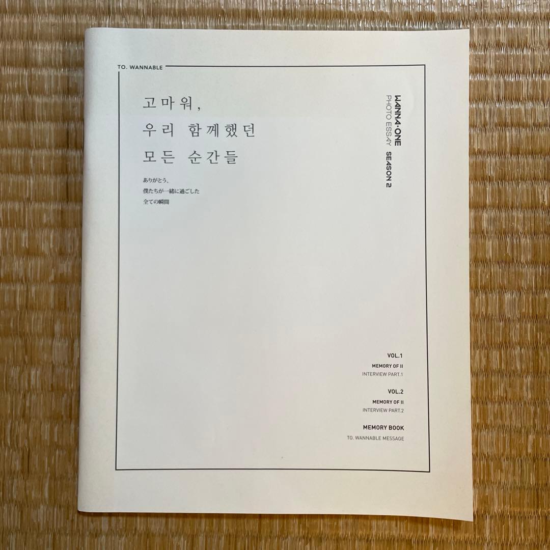 アイドル Wanna One - Photo Essay Season 2 -