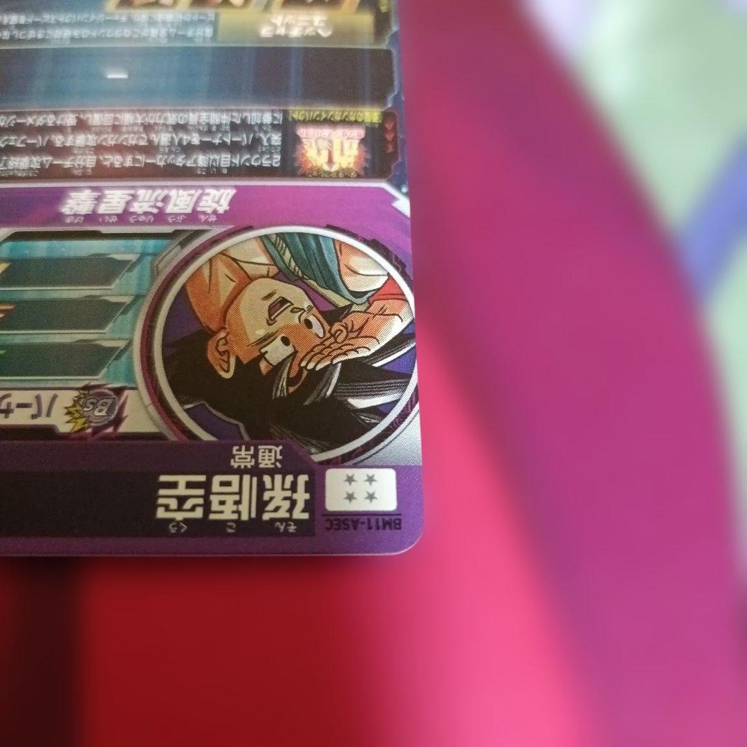 【SDBH】BM11-ASEC 孫悟空　パラレルレア