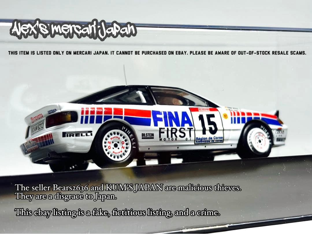 IXO Toyota セリカGT-four #15 1991