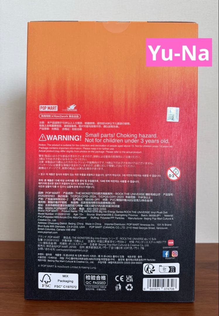 ラブブ THE MONSTERS ROCK THE UNIVERSロック