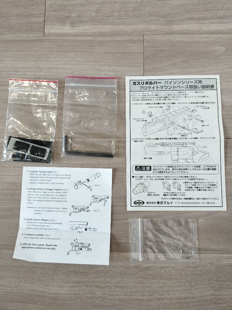 東京マルイNo.19コルトパイソン357マグナム6インチ18歳以上ガスリボルバー