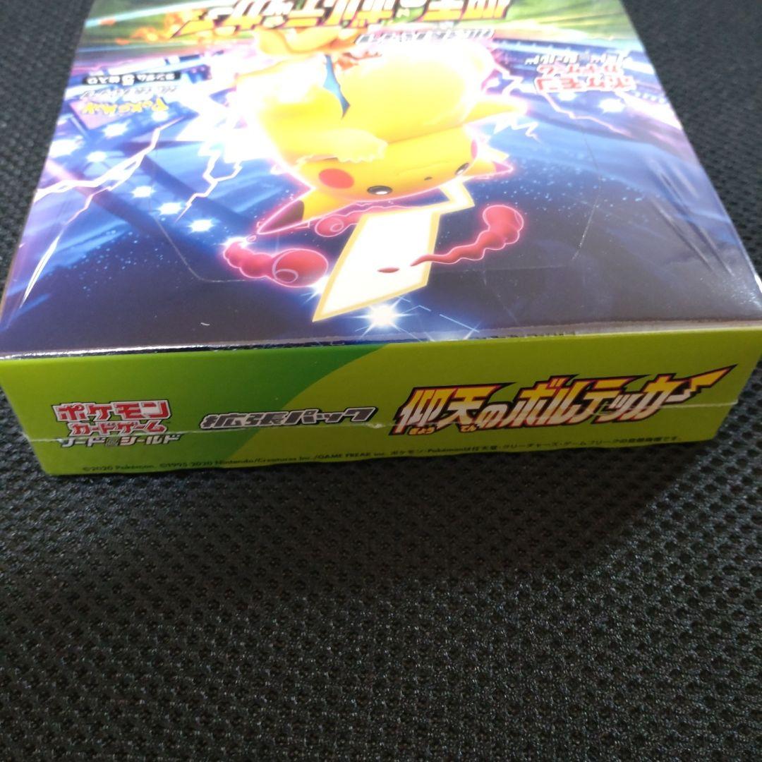 仰天のボルテッカー シュリンク付 ポケモンカードゲーム