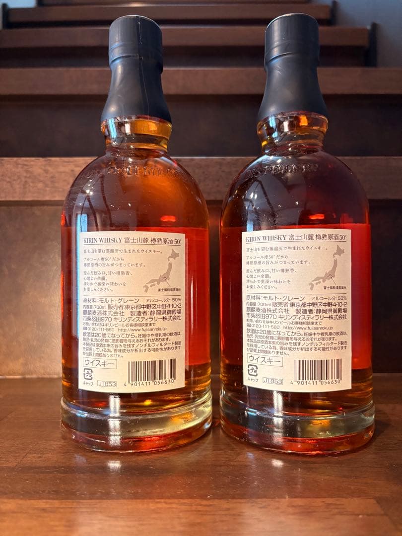 【終売品】キリンウイスキー　富士山麓 樽熟原酒50° 700ml 2本セット