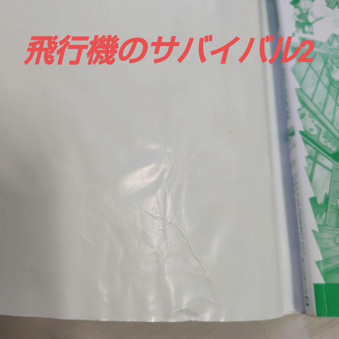 科学漫画サバイバルシリーズ 30冊セット