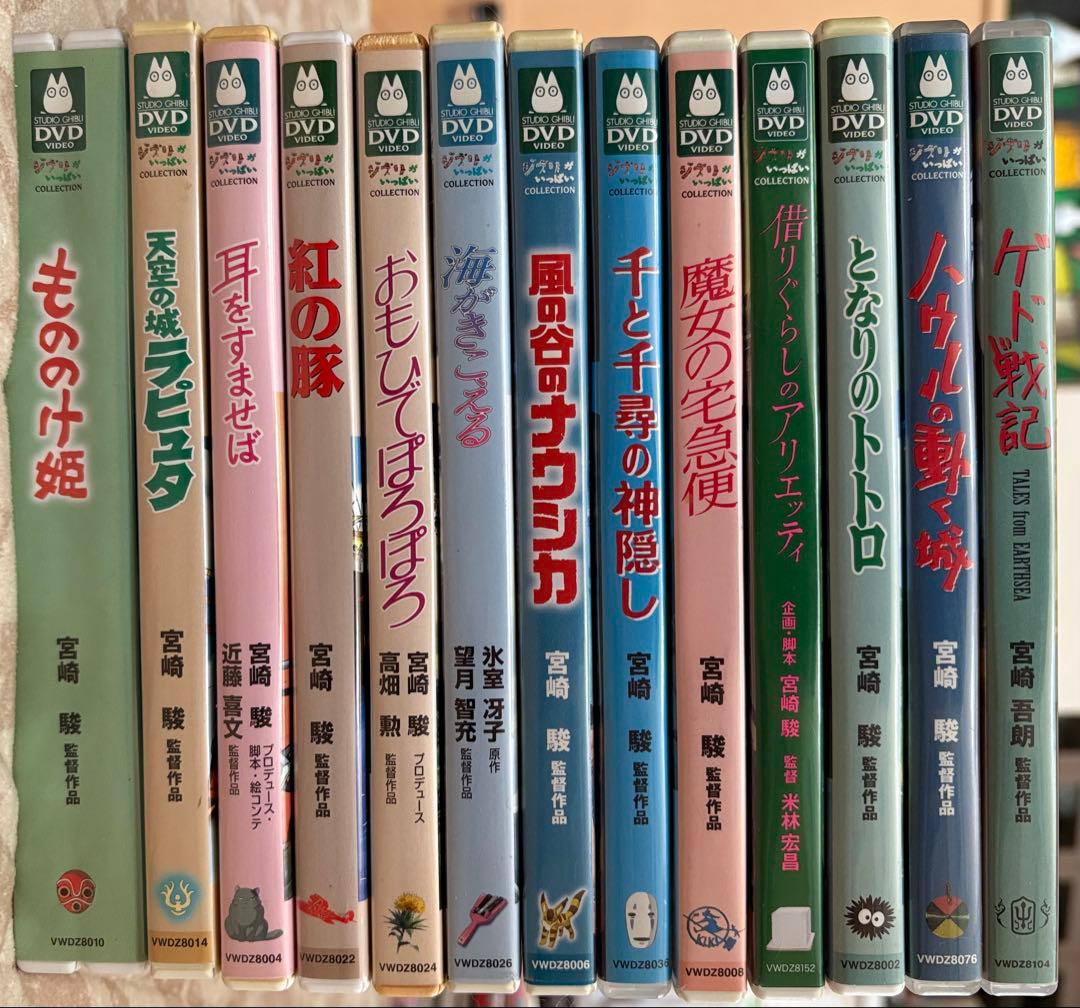 スタジオジブリ アニメ DVD セット