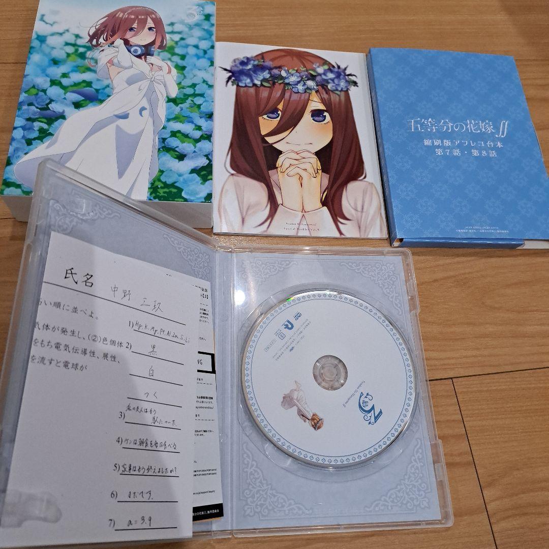 五等分の花嫁 第１期、第２期　DVDセット