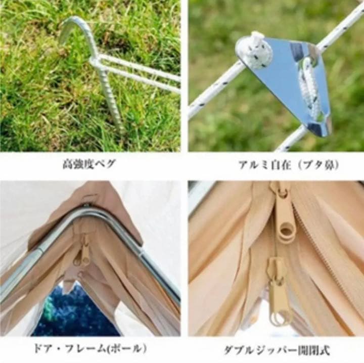 ベル型テント テントベル型　ベルテント 煙突穴付き ポリコットン 撥水  4M