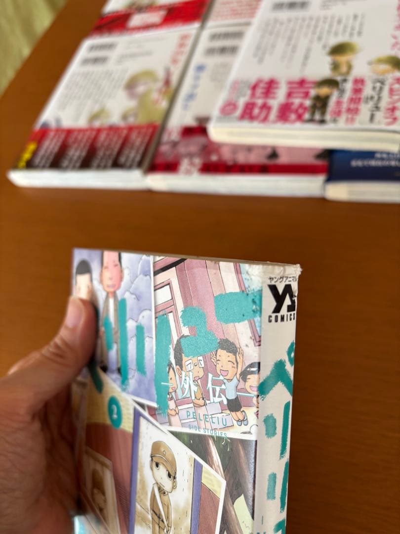 ペリリュー 全巻+外伝1〜3