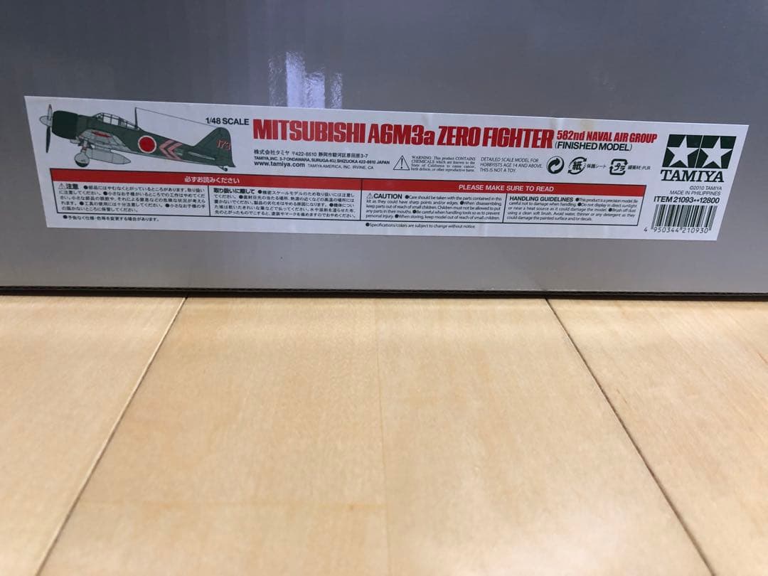 三菱　零式艦上戦闘機ニニ型甲　第582海軍航空隊(完成品) 1/48