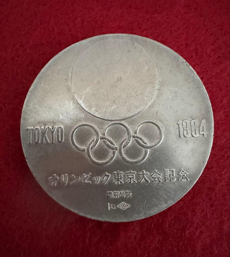 東京オリンピック 1964 記念メダル