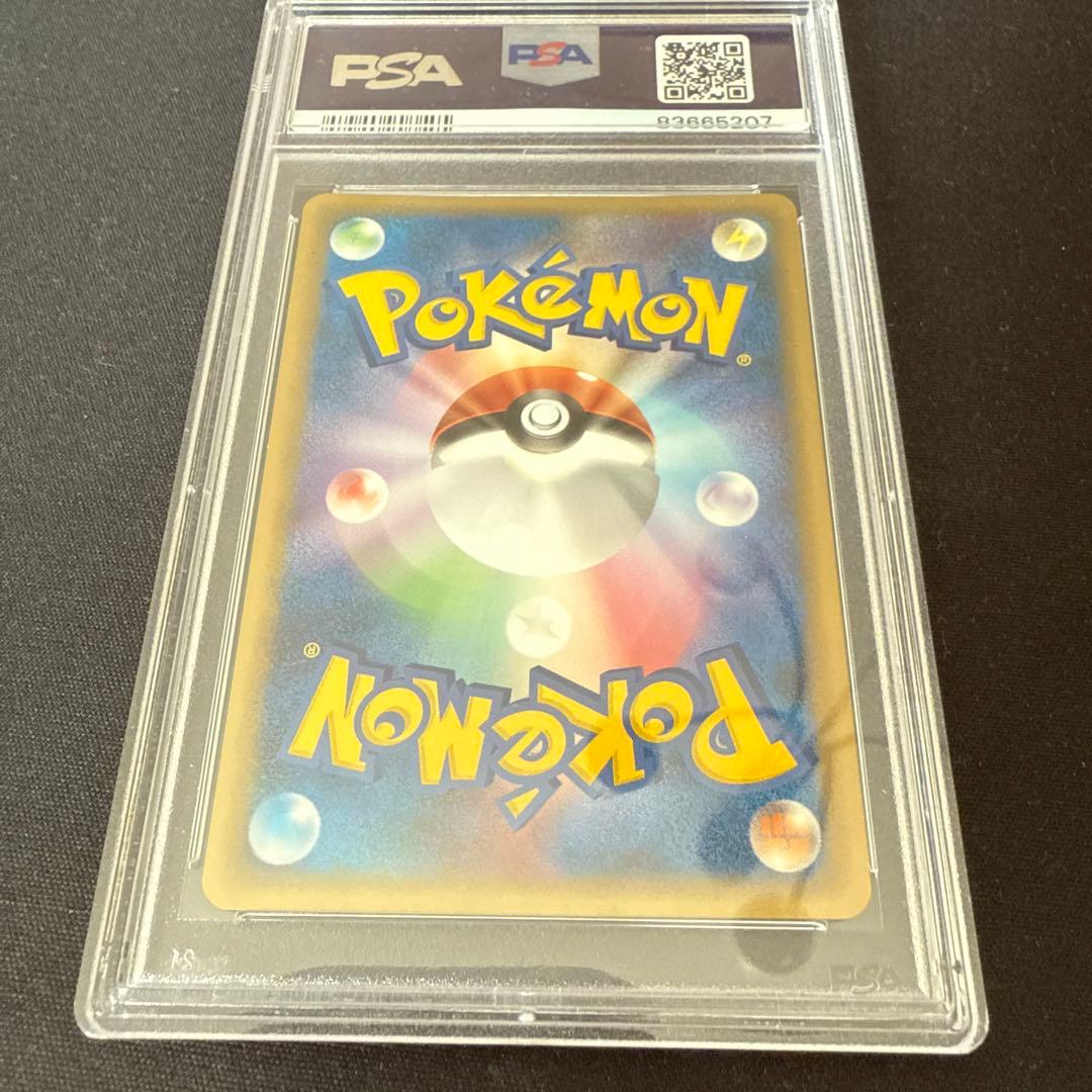 ハピナスex ☆ 拡張パック 金の空、銀の海 089/106 psa10