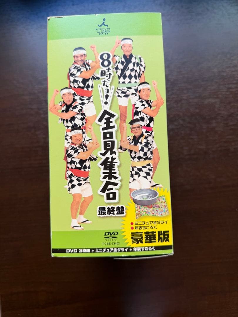特典付き⭐️8時だョ!全員集合 最終盤 豪華版〈30000セット限定・3枚組〉