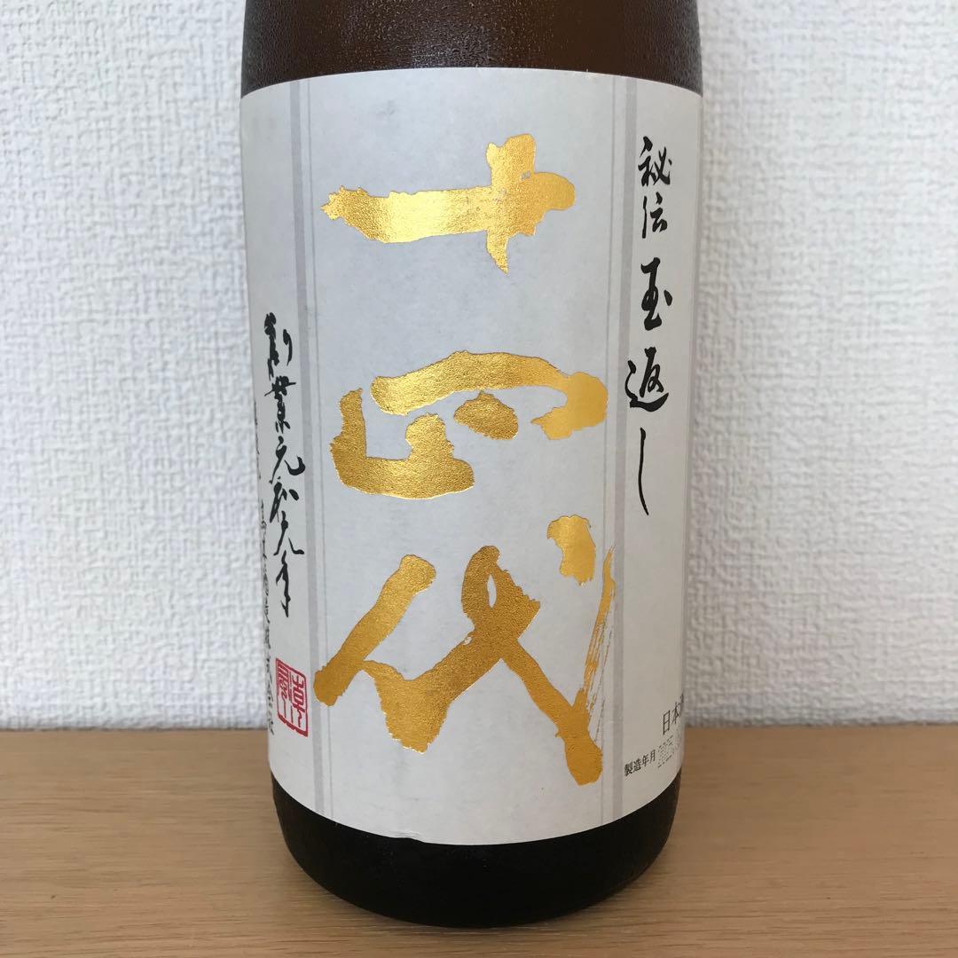 十四代 本丸 1800ml 2025年6月詰