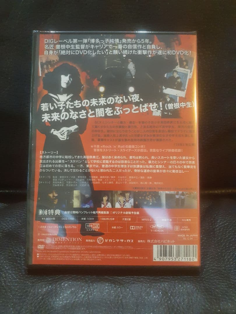 “BLOW THE NIGHT ! \" 夜をぶっとばせ　DVD