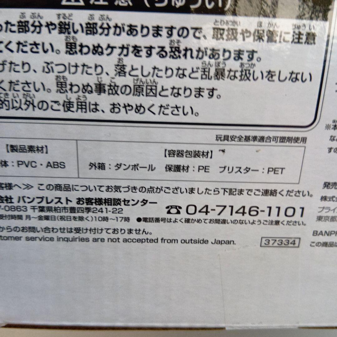 〔開封美品〕ドラゴンボール 　ベジータ 　一番くじ A賞01　国内正規品