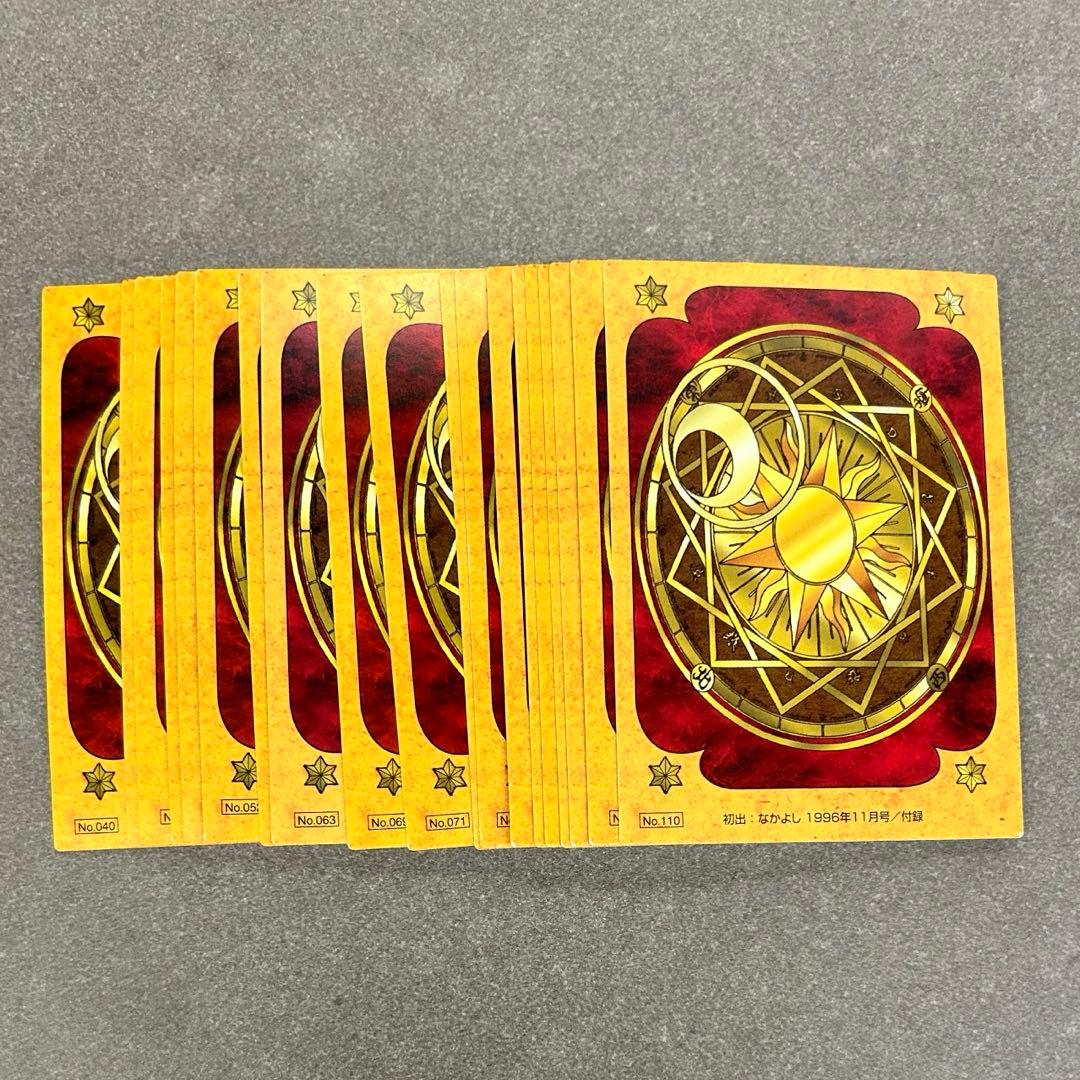 原作版CCさくらクロウカード編 ノーマル19枚