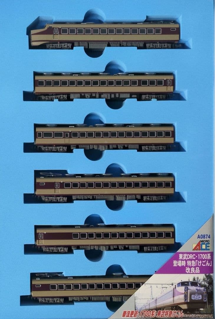鉄道模型　東武1700系　けごん　　　　改良品！！