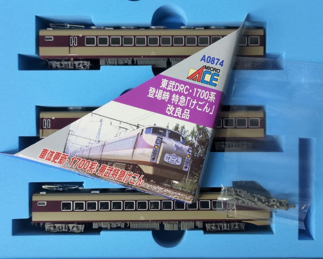 鉄道模型　東武1700系　けごん　　　　改良品！！