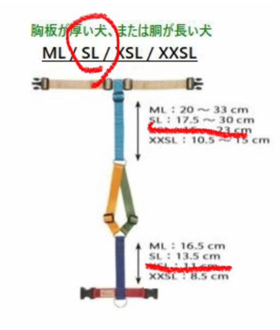 ハキハナ マルチカラー ハーネス SLサイズ