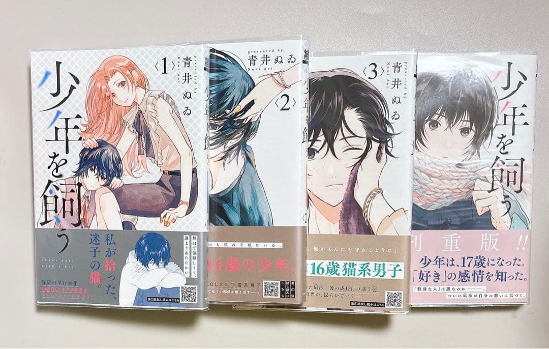 【女性、少女漫画セット】　漫画３３冊セット