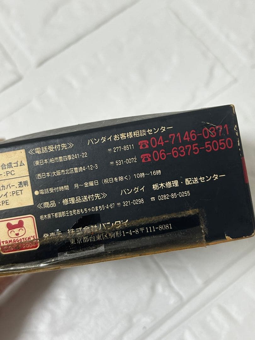 【動作確認済み】恋するたまごっちゅ　ＢＬＡＣＫ＆ＷＨＩＴＥ　バンダイ【希少】