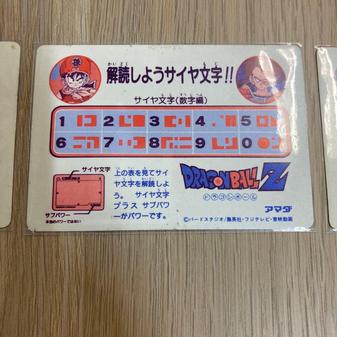 ドラゴンボール カードダス アマダ PPカード 6枚