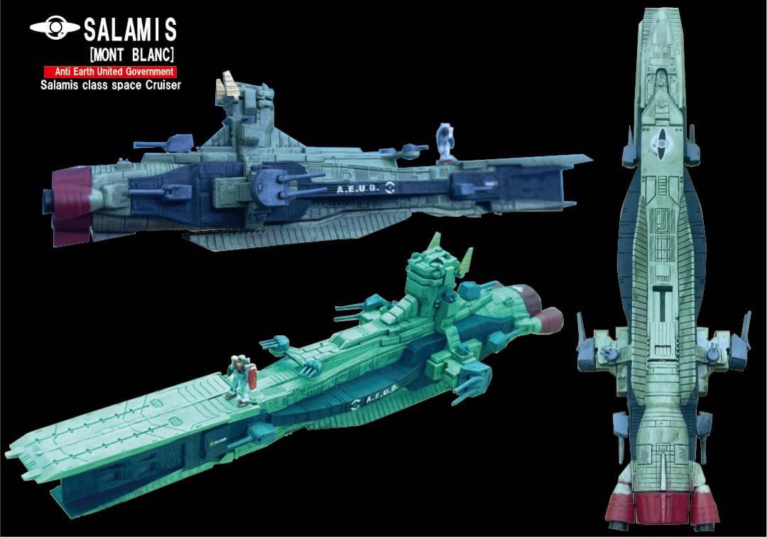 EXモデル　アーガマ　サラミス 改モンブラン　セット